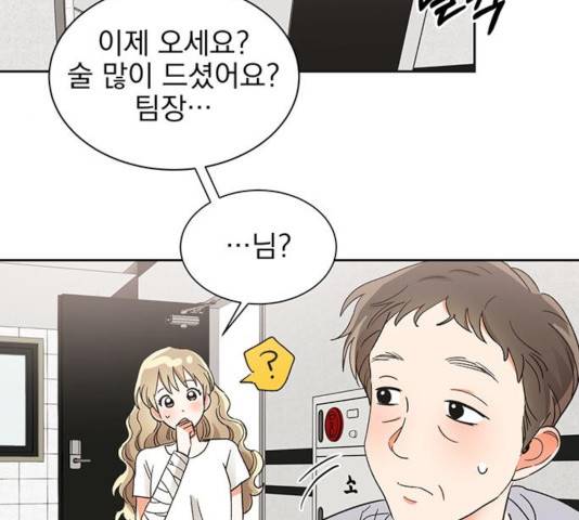 키스 식스 센스 39화 83