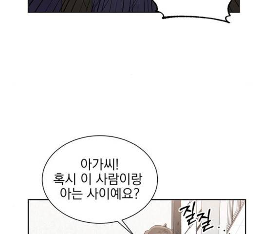 키스 식스 센스 39화 86