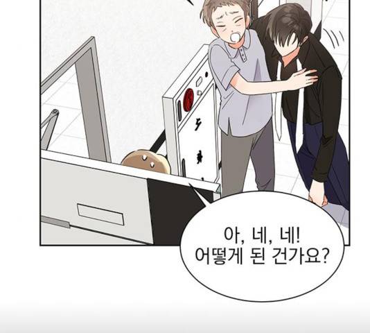키스 식스 센스 39화 87