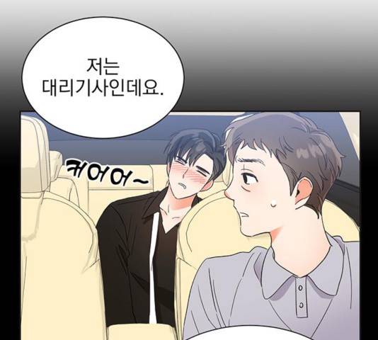 키스 식스 센스 39화 88