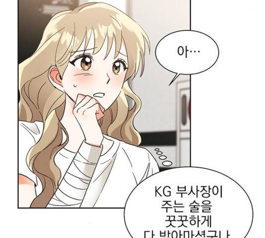 키스 식스 센스 39화 90