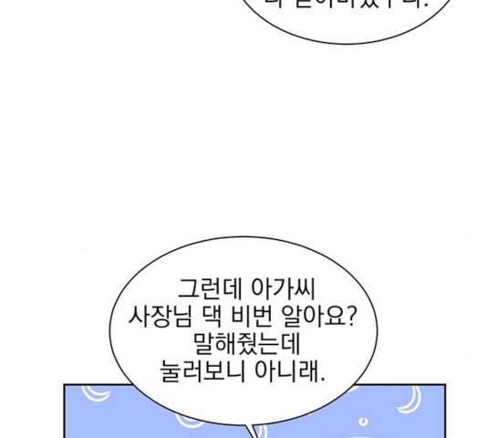 키스 식스 센스 39화 91