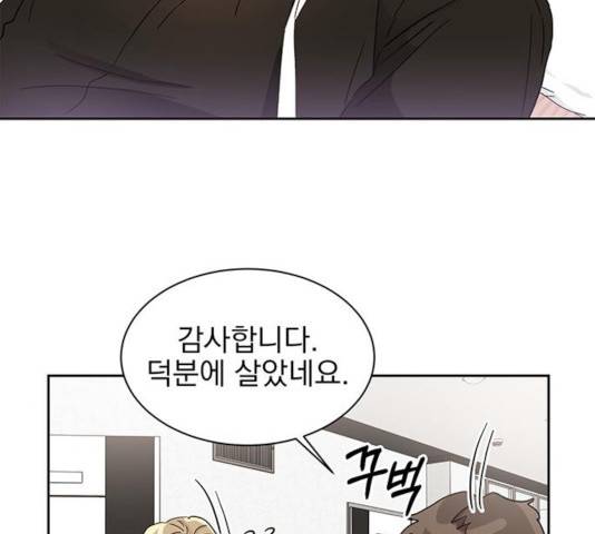 키스 식스 센스 39화 96