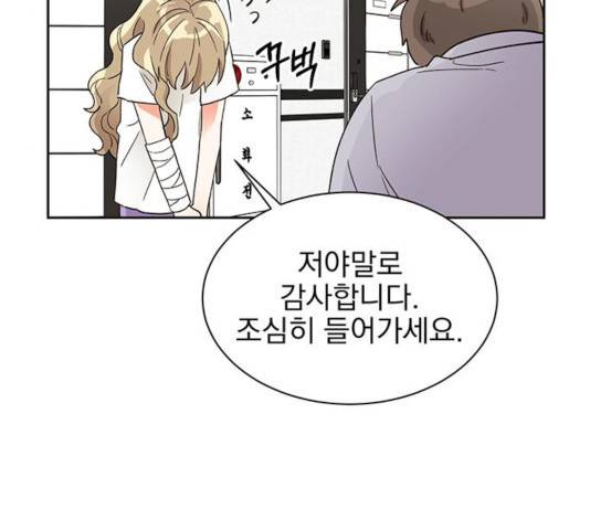 키스 식스 센스 39화 97