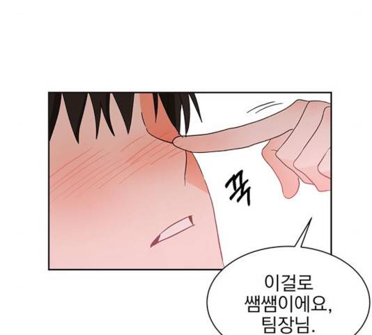 키스 식스 센스 39화 102