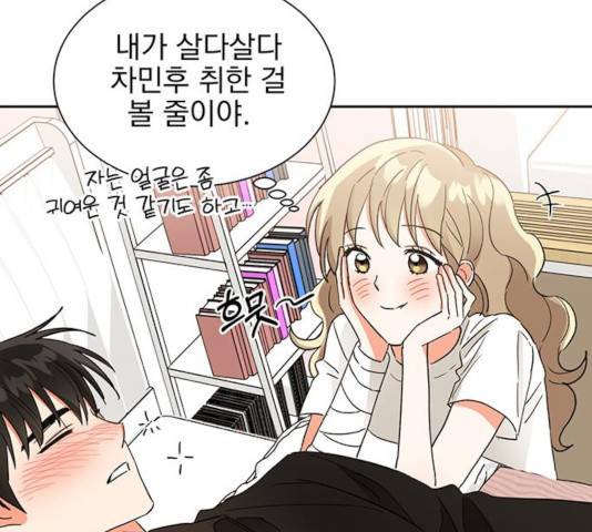 키스 식스 센스 39화 104