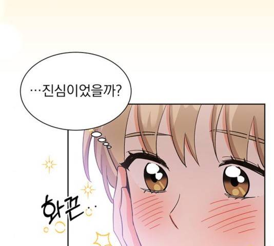 키스 식스 센스 39화 111