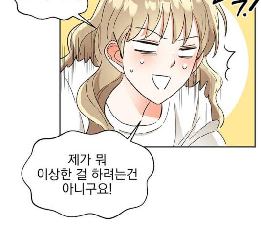 키스 식스 센스 39화 119