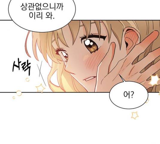 키스 식스 센스 39화 123