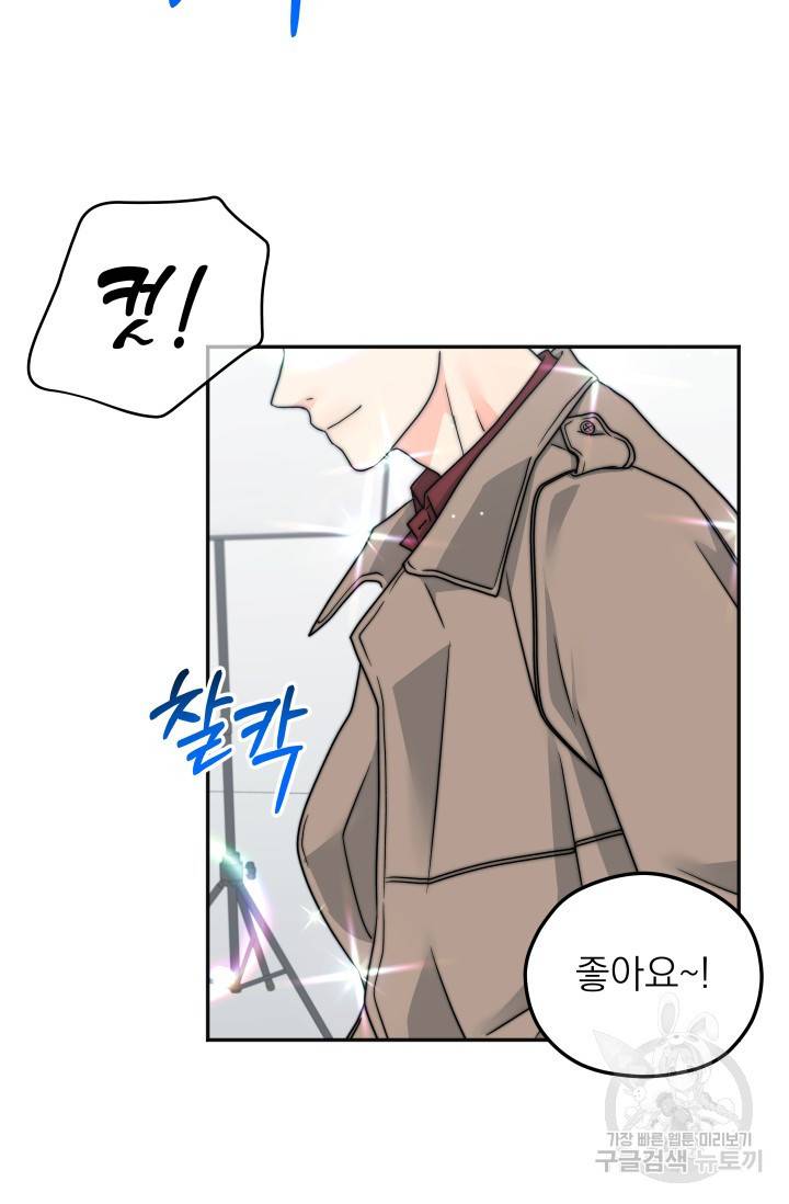 배송이 완료되었습니다 10화 2