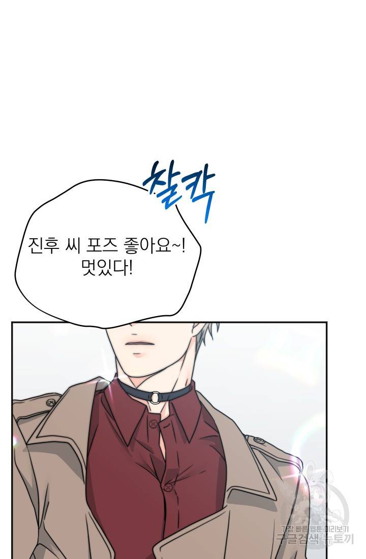 배송이 완료되었습니다 10화 3
