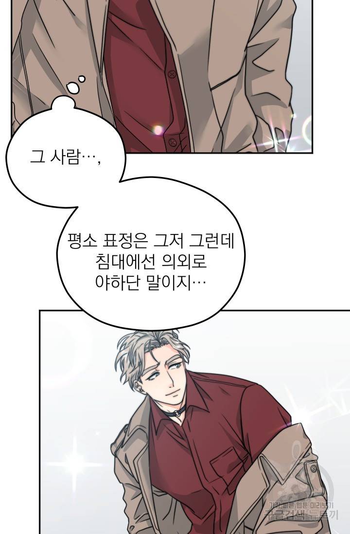 배송이 완료되었습니다 10화 4