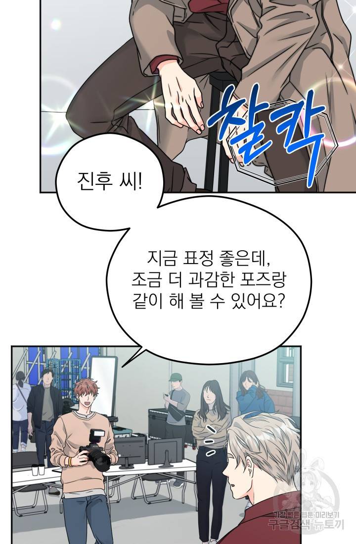 배송이 완료되었습니다 10화 5