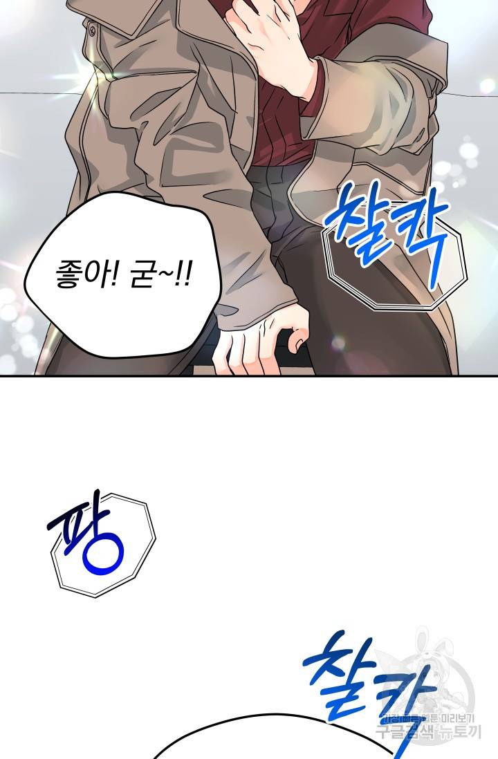 배송이 완료되었습니다 10화 7
