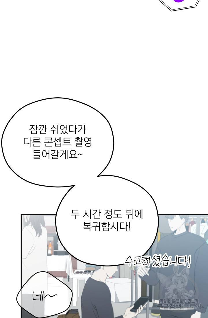 배송이 완료되었습니다 10화 9