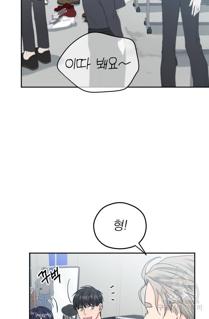 배송이 완료되었습니다 10화 10