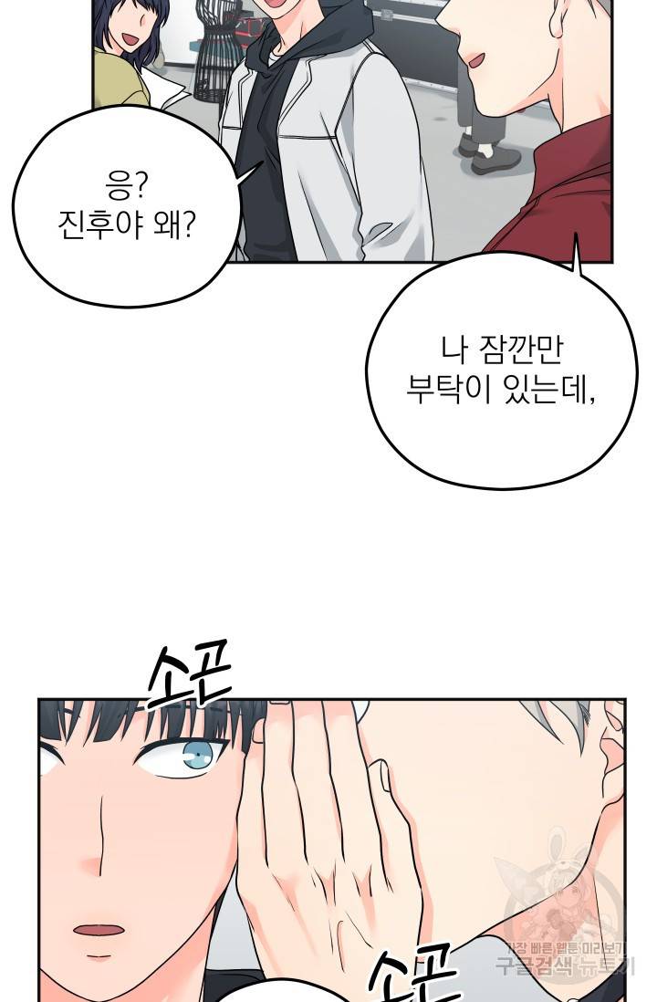 배송이 완료되었습니다 10화 11