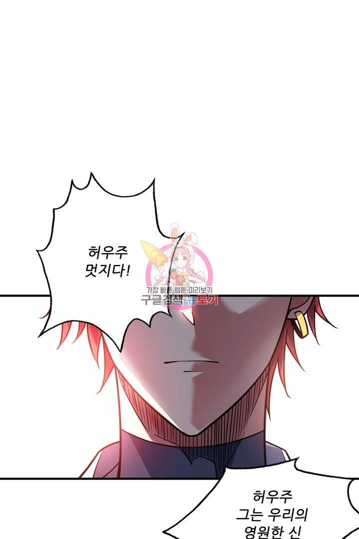 무영삼천도 65화 1