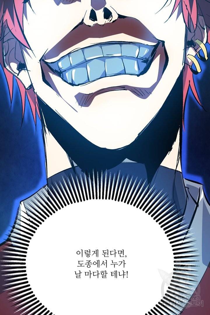 무영삼천도 65화 4