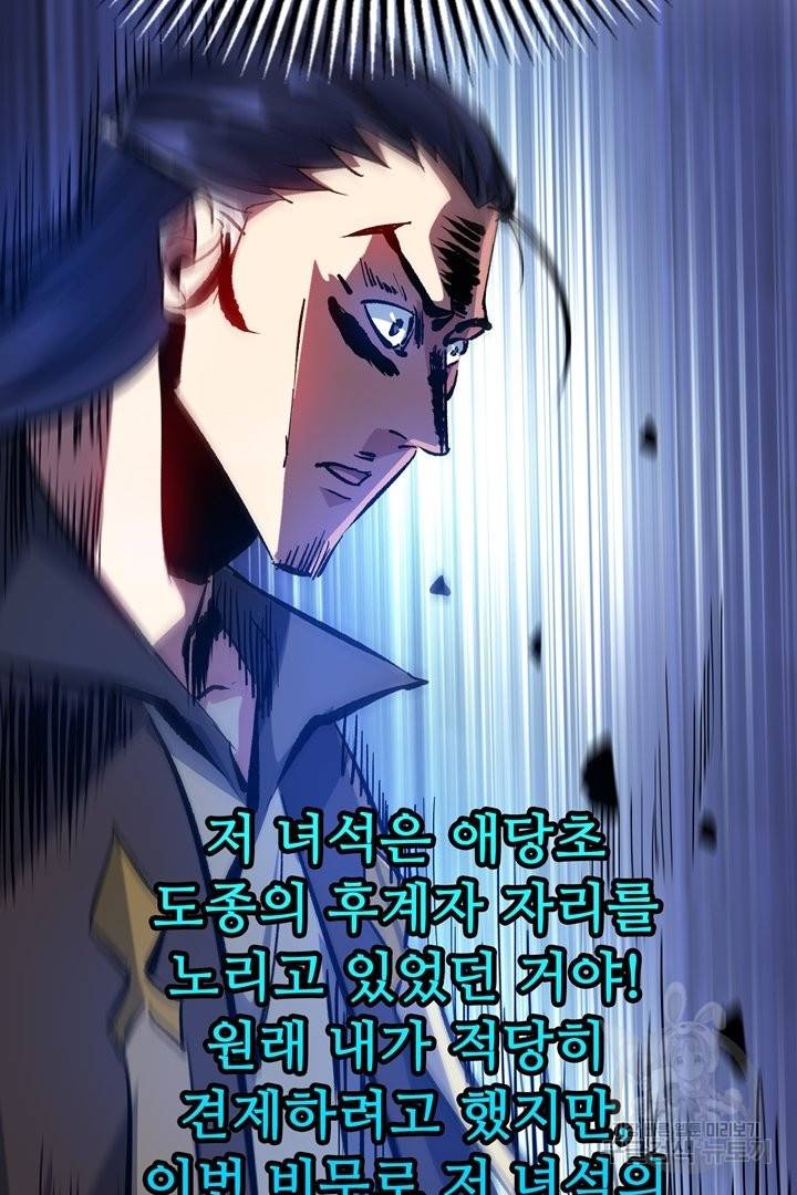 무영삼천도 65화 10