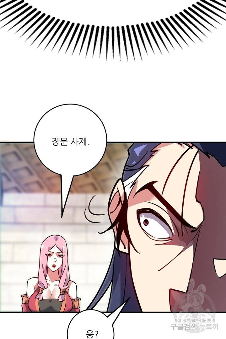 무영삼천도 65화 12