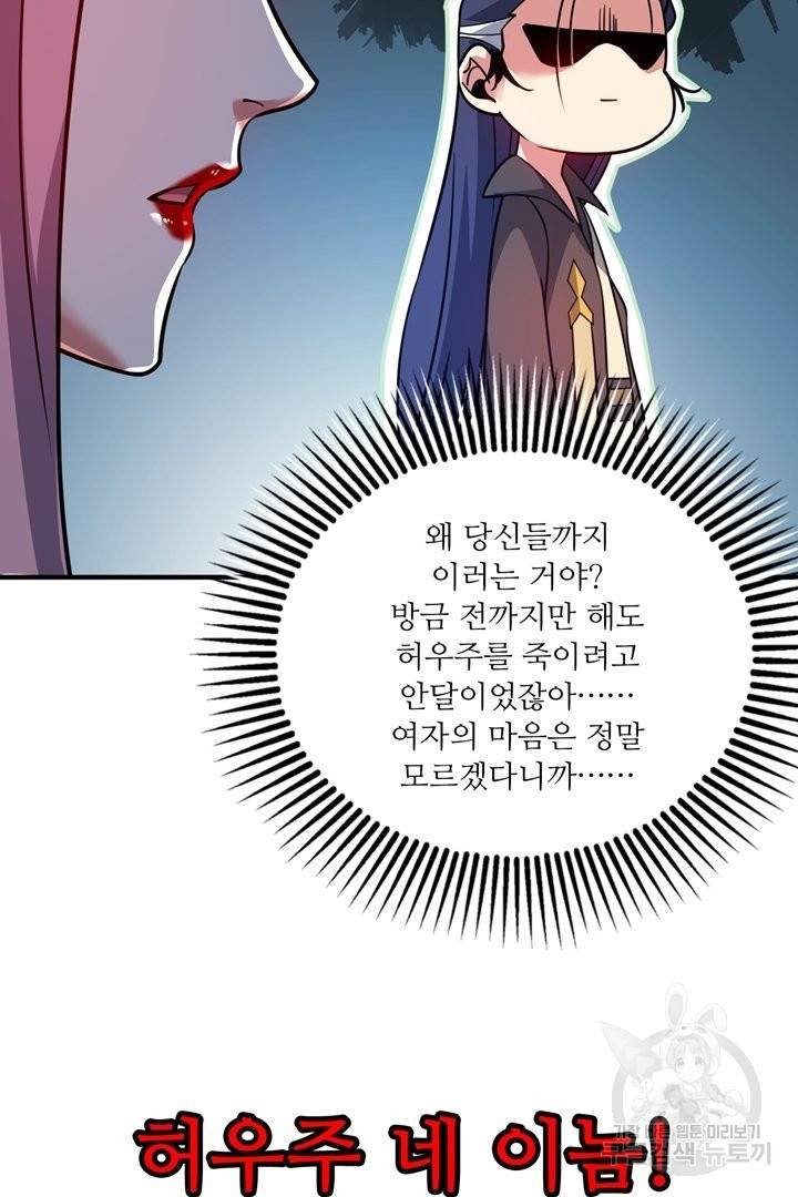 무영삼천도 65화 14