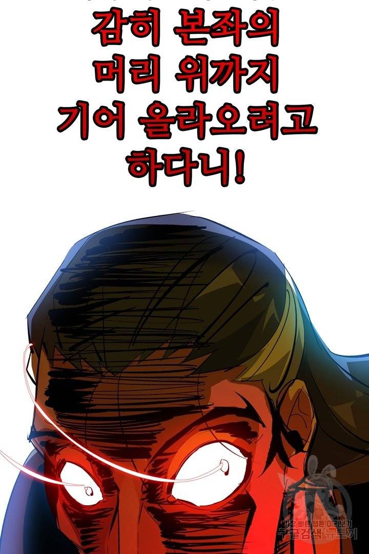 무영삼천도 65화 15