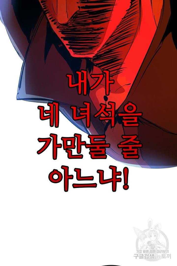 무영삼천도 65화 16