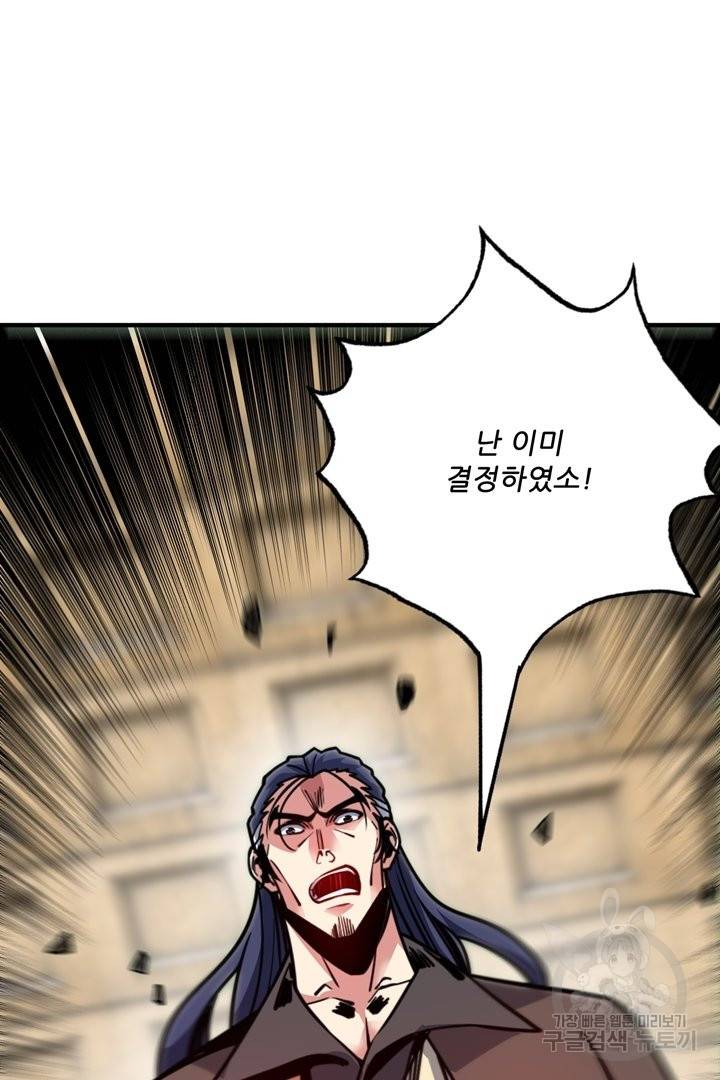 무영삼천도 65화 18