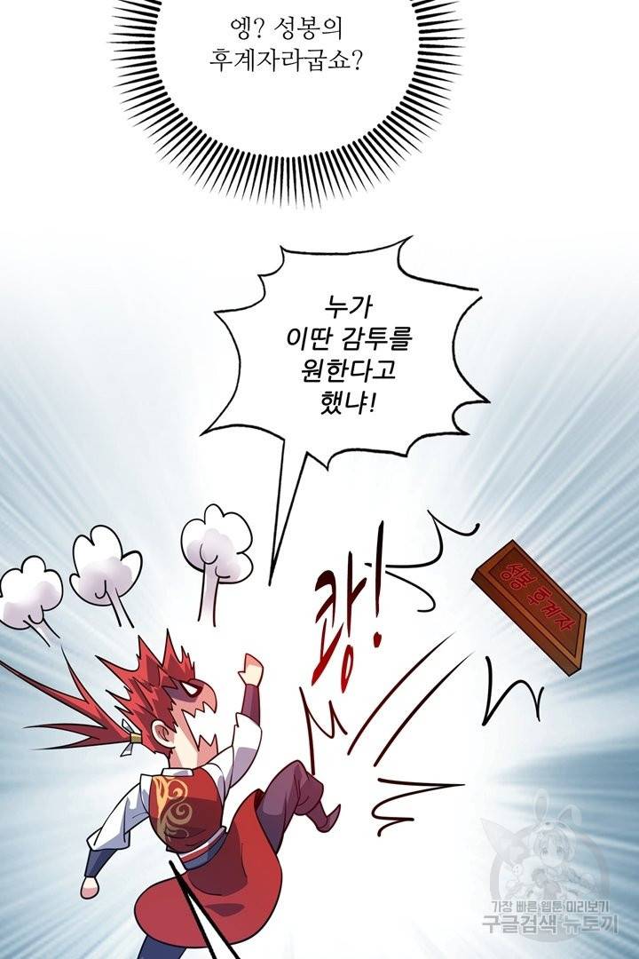 무영삼천도 65화 21