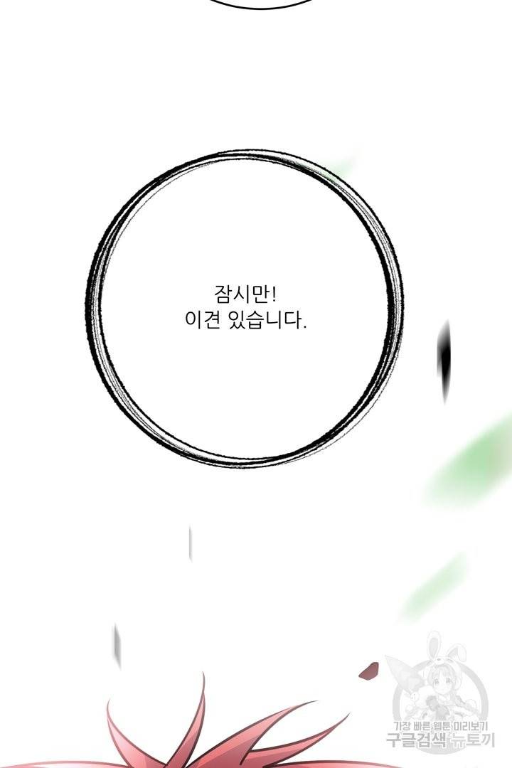 무영삼천도 65화 30