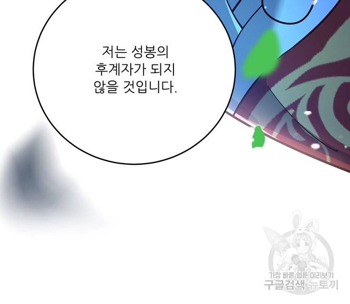 무영삼천도 65화 32