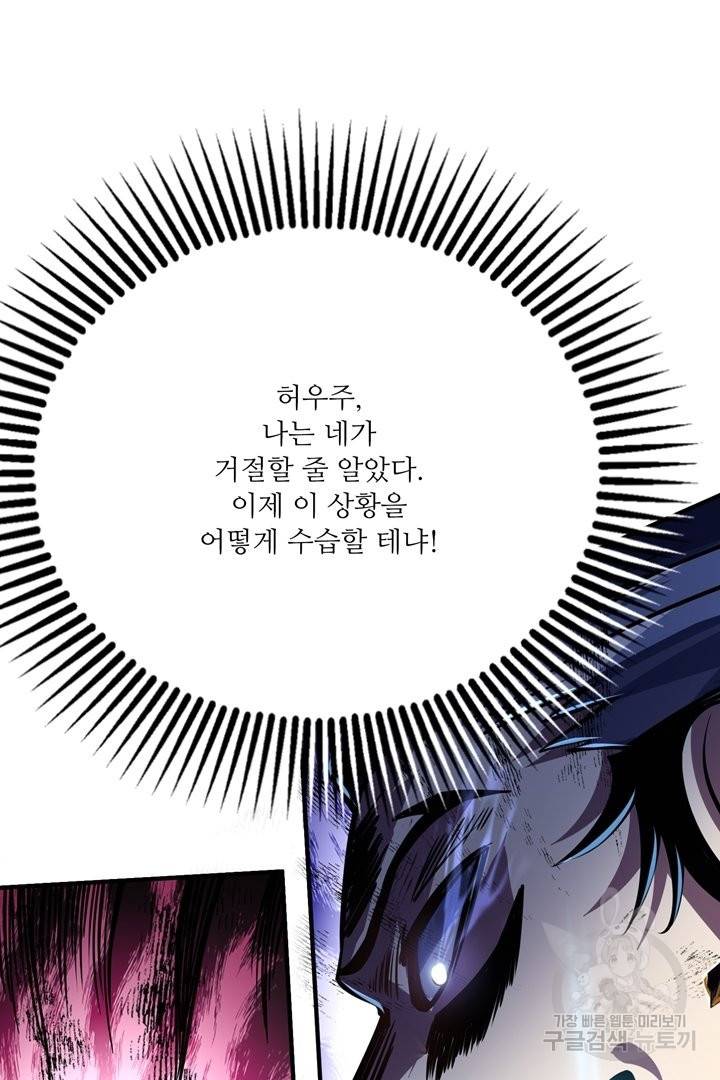 무영삼천도 65화 35