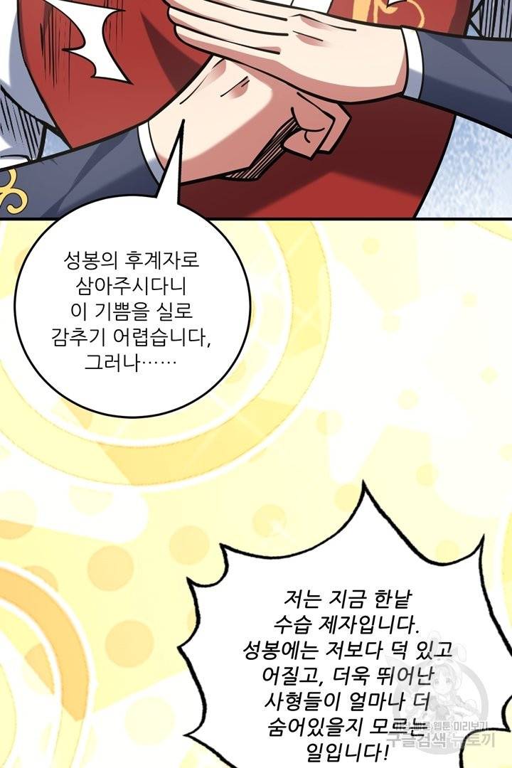 무영삼천도 65화 40