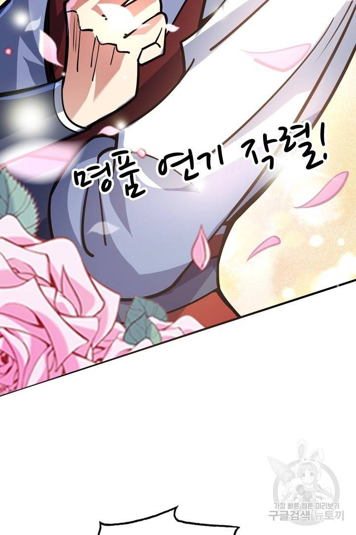무영삼천도 65화 46