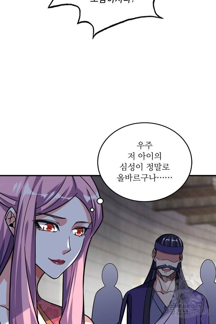 무영삼천도 65화 48