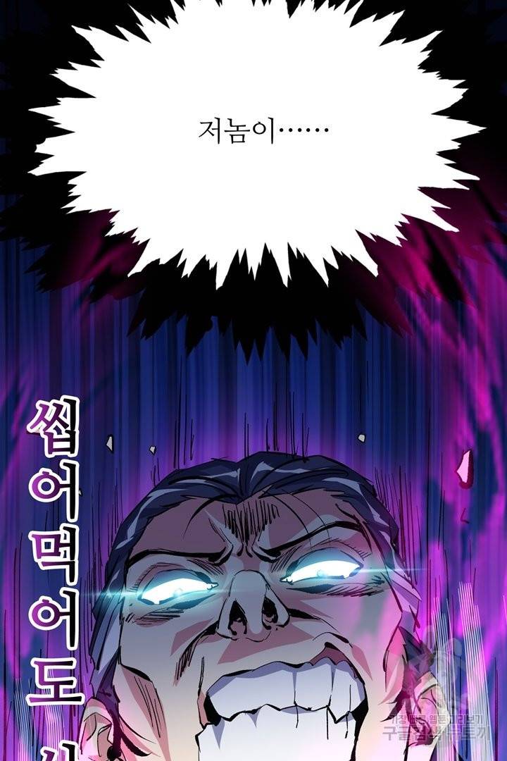 무영삼천도 65화 51