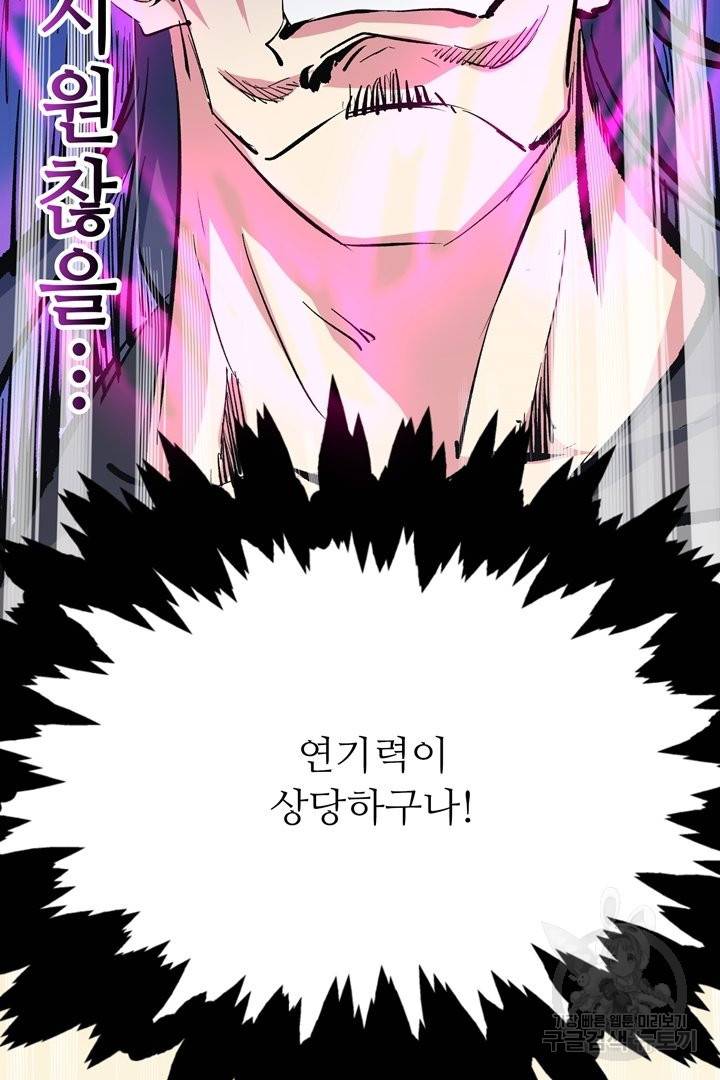 무영삼천도 65화 52
