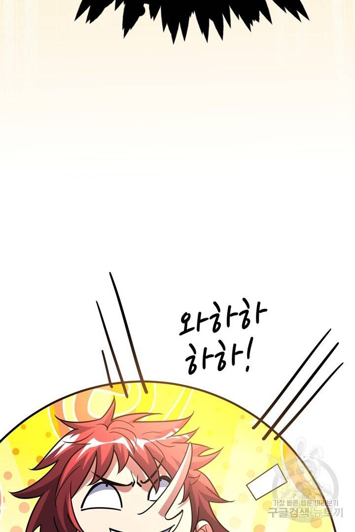 무영삼천도 65화 53