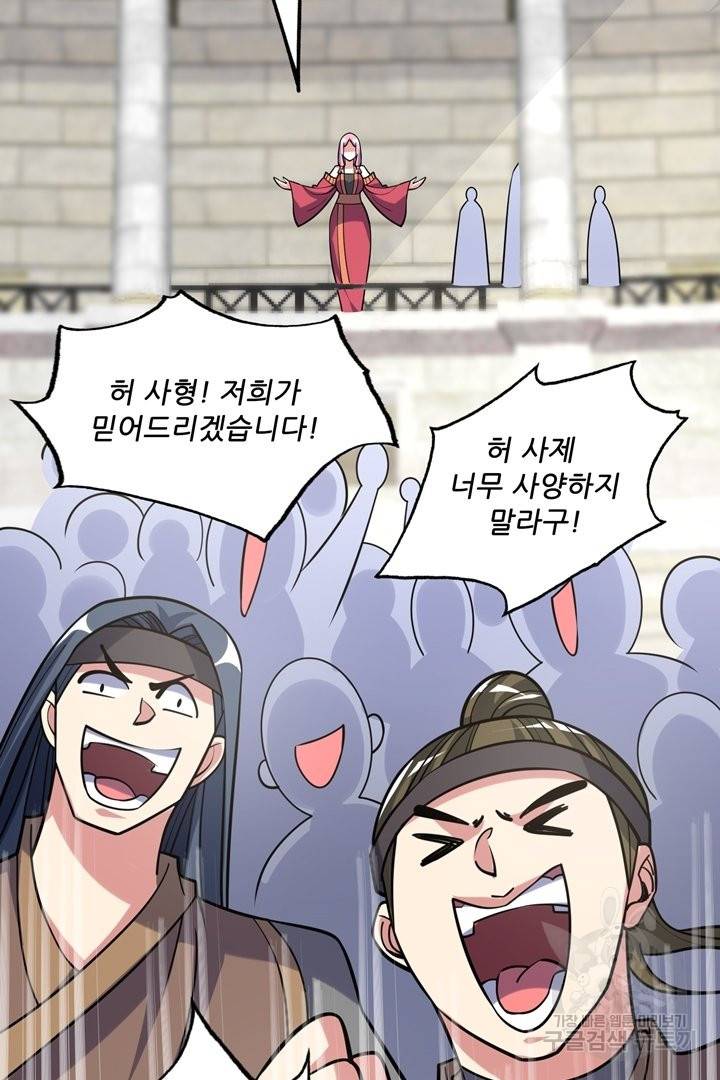 무영삼천도 65화 57
