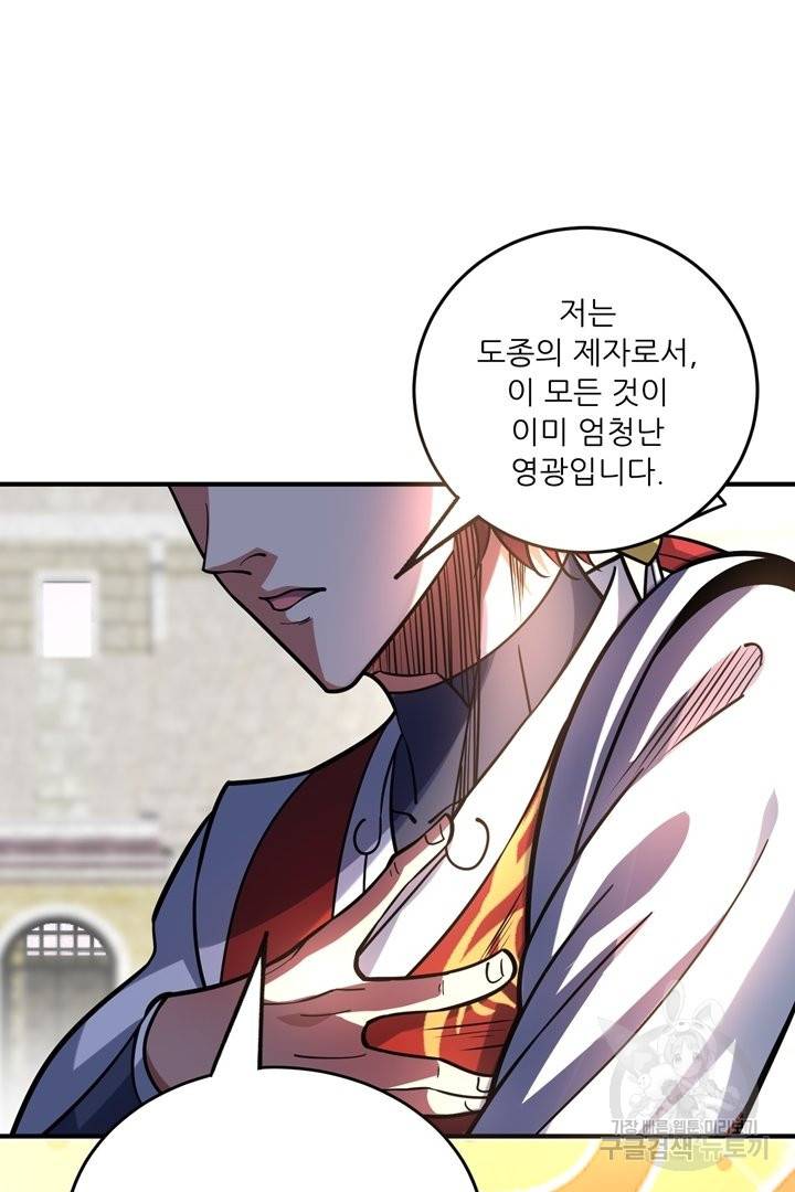 무영삼천도 65화 60