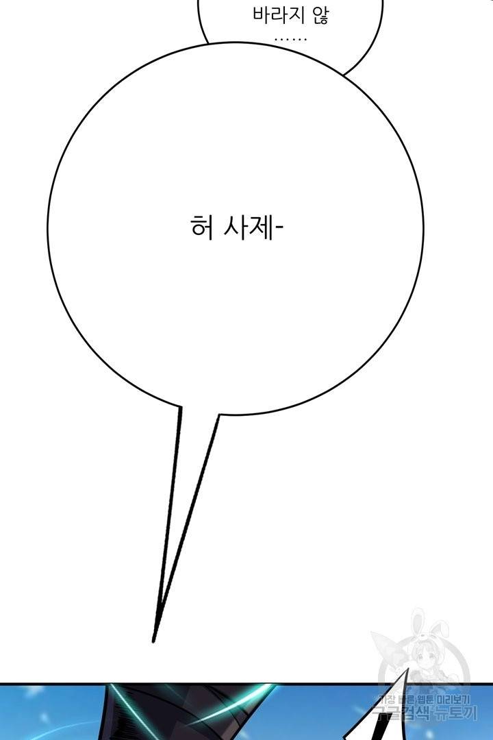 무영삼천도 65화 63
