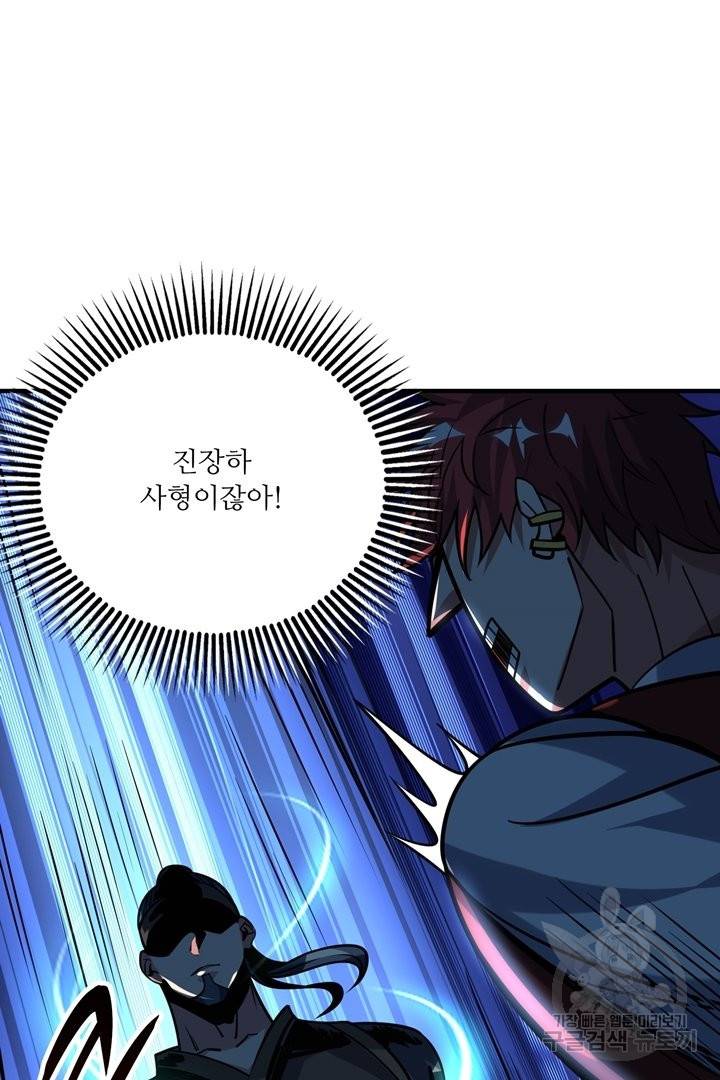 무영삼천도 65화 65
