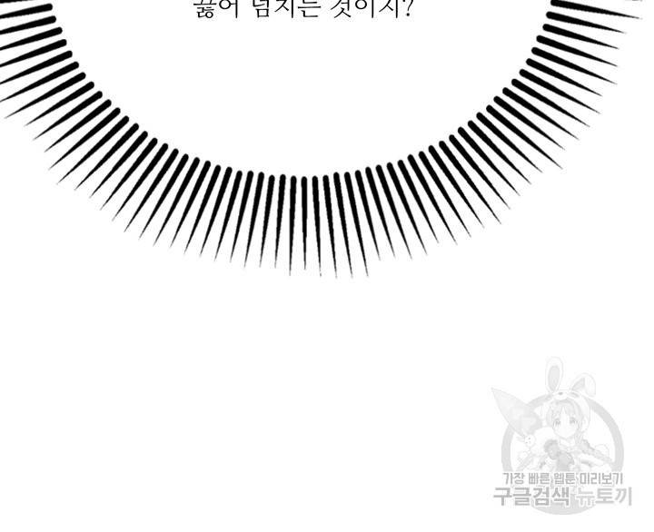무영삼천도 65화 67
