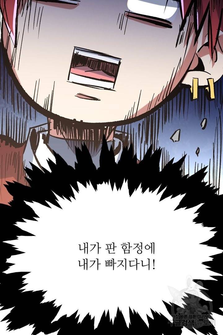 무영삼천도 65화 84