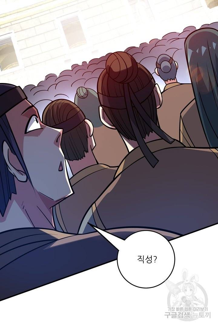 무영삼천도 65화 96