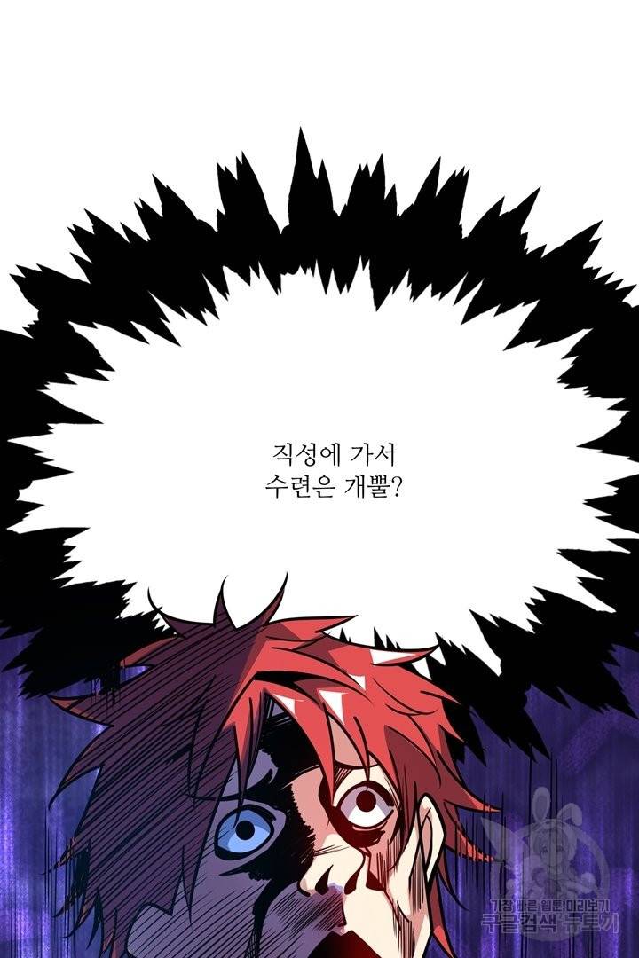 무영삼천도 65화 100