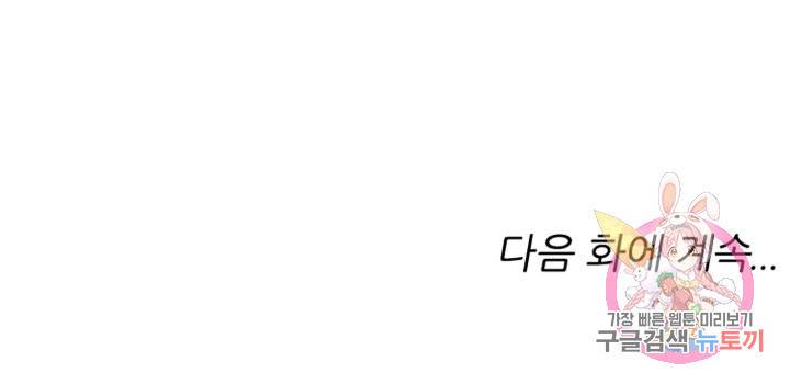 무영삼천도 65화 110