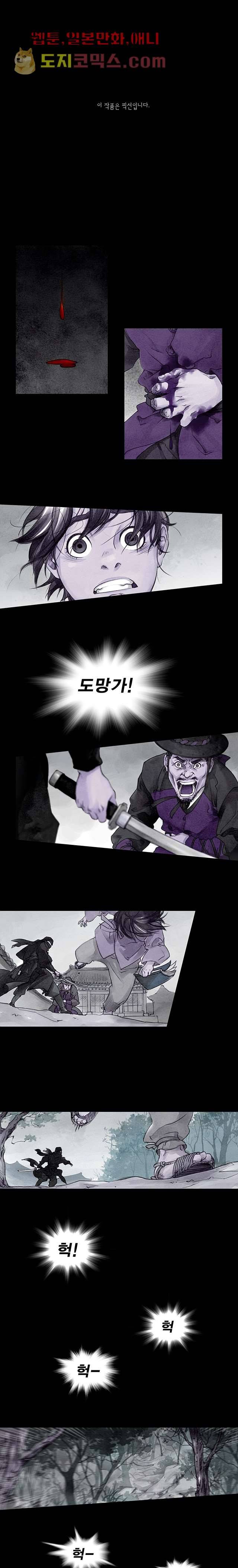기인록 1화 1