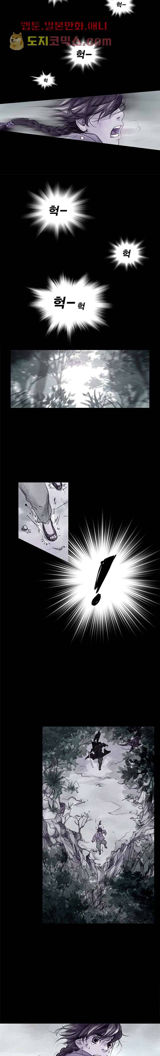 기인록 1화 2